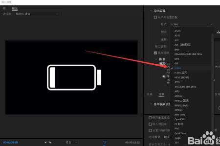 pr不能导出h264格式