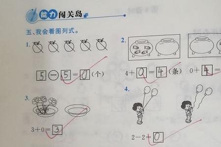 一年级数学签字意见简短