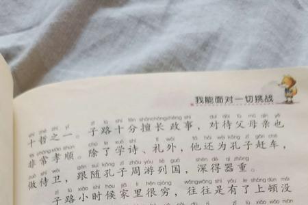 子路借米的名人名言