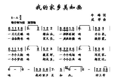 缓缓的地平线是什么歌里的词