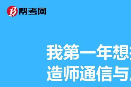 通信工程考公可以考哪个岗位