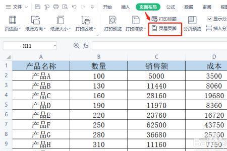 xlsx表格没有页面布局