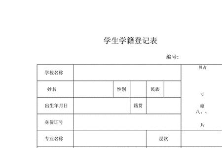 大学学籍登记卡是手写的吗