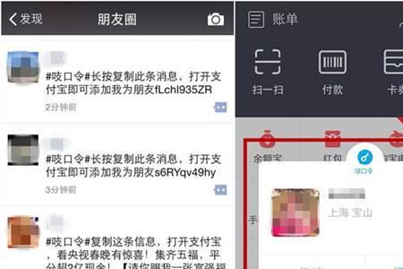 朋友圈发的支付宝扫红包怎么扫