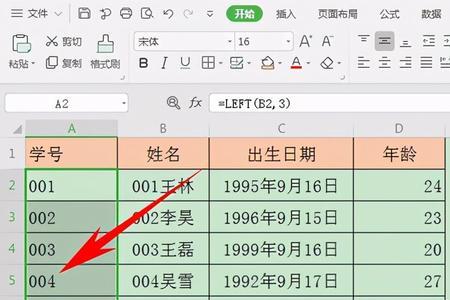 excel表格中怎么除固定的一个数