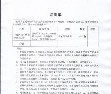 招标询价需要什么材料