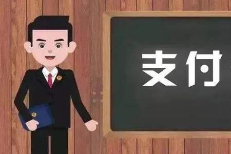 京东逾期会发支付令吗