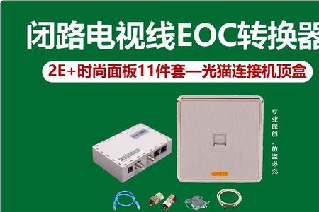 eoc2变频器什么故障