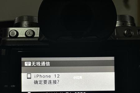 为什么手机连不了富士相机Wifi