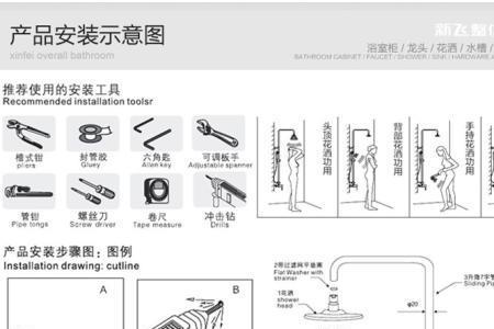 花洒高低调节原理和结构