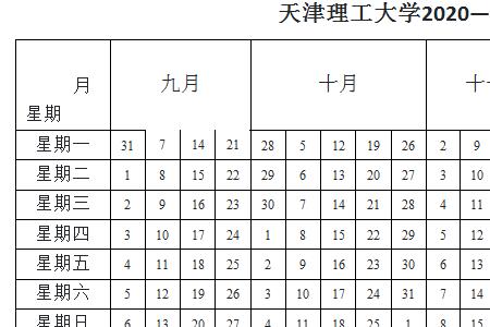 天津高中2022年春季开学时间