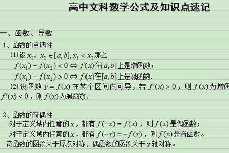 高中文科数学相关系数的公式