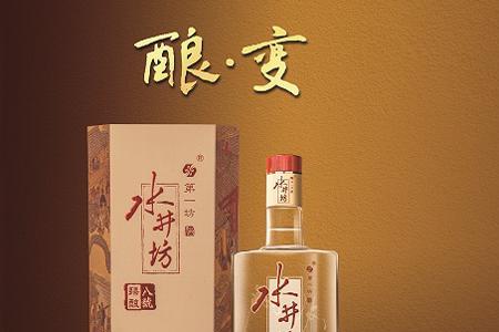 小水井和臻酿八号是一样的酒吗