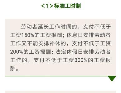 加班费按底薪计算是什么意思