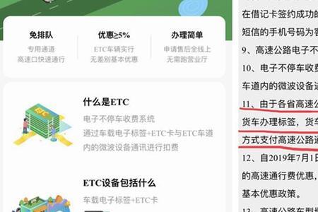 在乐速通怎样注销ETC