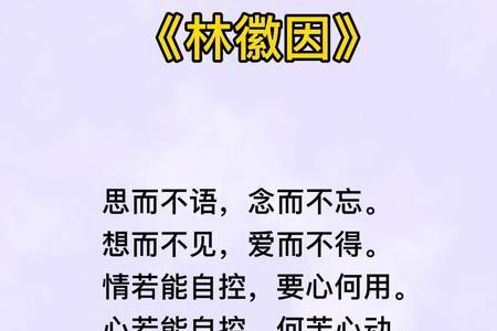 思而不见什么意思