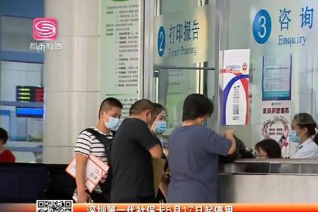 深圳药店买药怎么刷社保卡