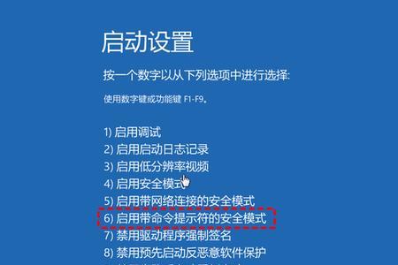 win11忘记密码怎样进入命令提示符