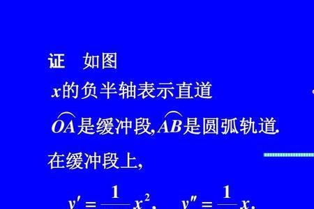 双曲线的曲率公式