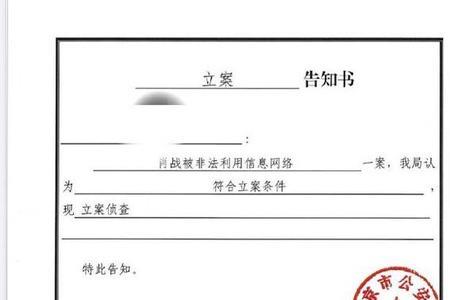 社保稽核立案后会通知当事人吗