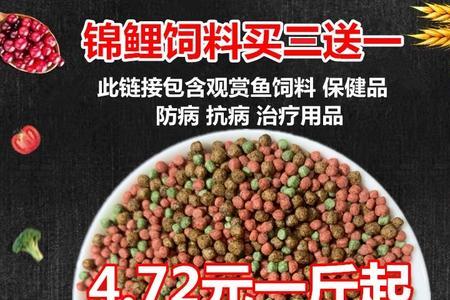 锦鲤饲料蛋白多少的好