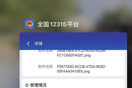 买家恶意投诉12315怎么协商解决