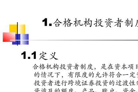 跨境担保外汇管理规定