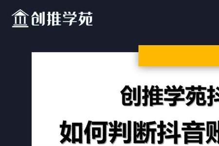 抖音号权重31算低吗