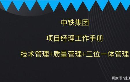 总工到项目经理几年