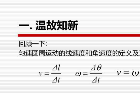 相对角速度的定义