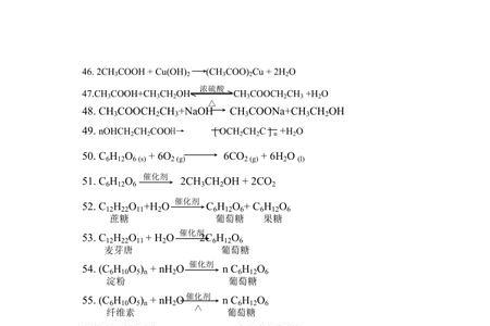 有机物之间的相互转化方程式