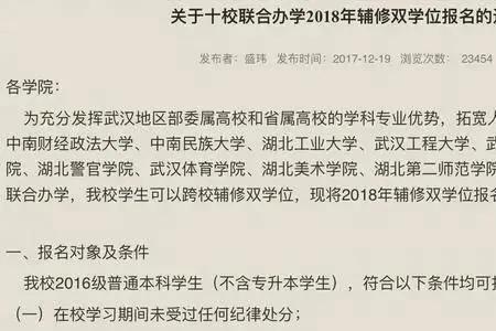 中南财经政法大学双学位好吗