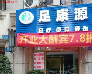 小店和足疗店的区别