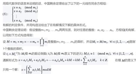 mn互质整数什么意思