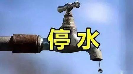 鞍山停水通知怎么查询