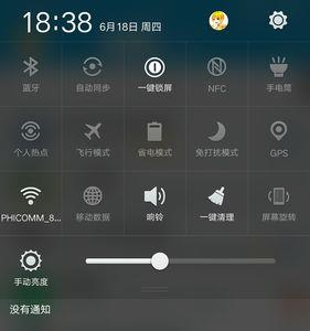 为什么手机突然发出人的声音