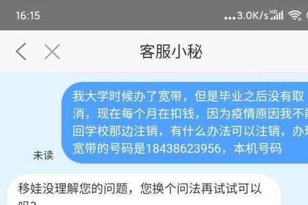 无线网不用了要怎么退