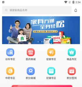 北京同程买药app