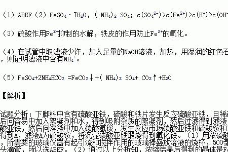 氧化铁煅烧方程式