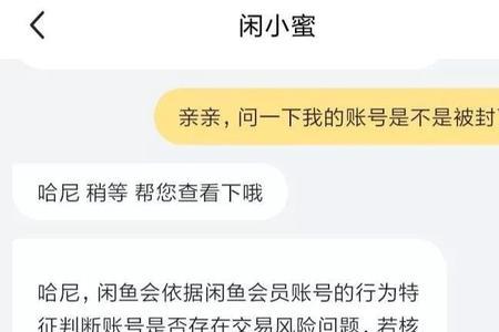 咸鱼违规了有影响吗