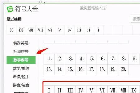 19用罗马数字怎么表示