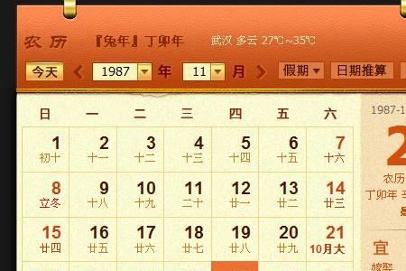 农历1992年8月初八新历是几月2日