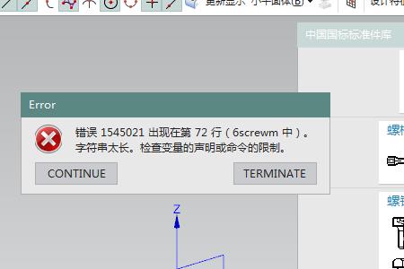 ug198015错误怎么解决