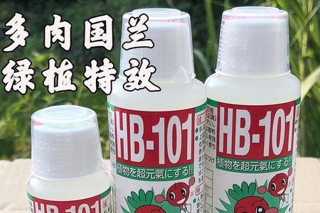 hb 101活力素能跟生根液一起用吗