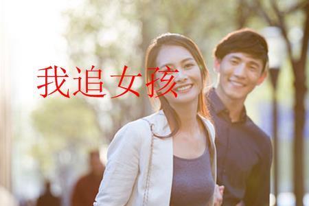 男孩对男子相当于女孩对什么