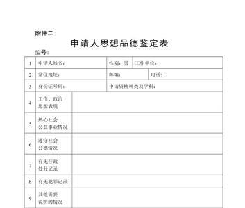 学校思想品德证明怎么开