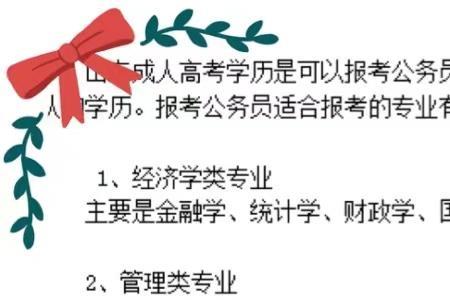 再障可以报考公务员吗