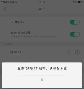 为什么手机热点突然开了没有