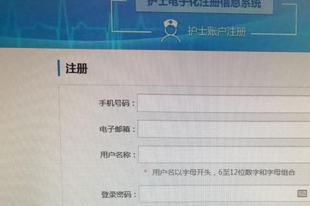 找不到护士的电子化登录入口
