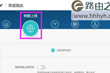 路由器管理页面找不到上网方式